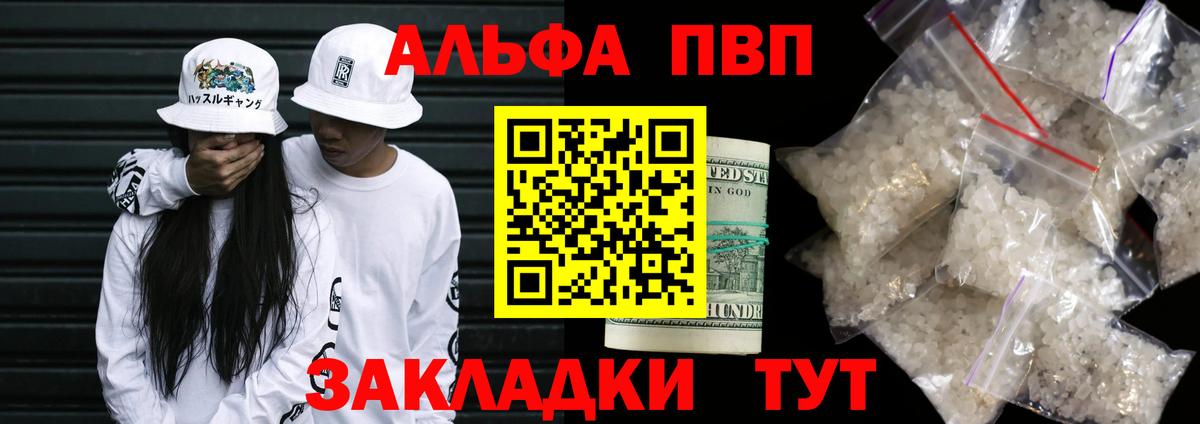 где купить наркоту  Альфа ПВП Crystall  Alpha PVP СК КРИС  Вход с VPN  Балтийск 
