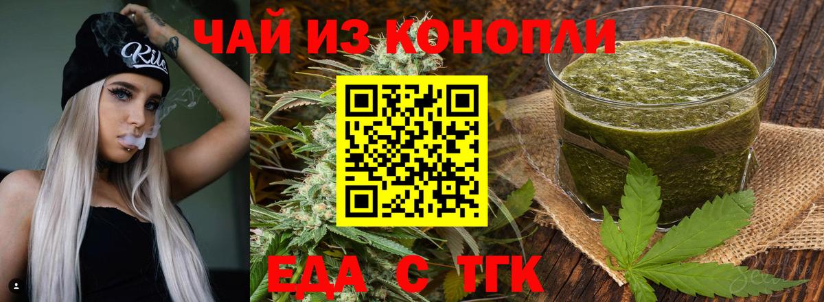 Балтийск  Cannafood конопля  Вход с VPN 