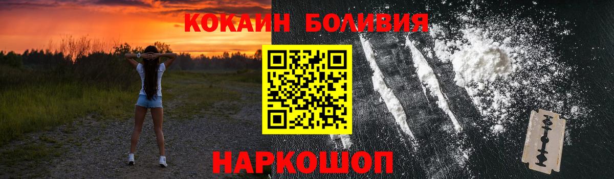 КОКАИН  как найти закладки  Балтийск  Кокаин Колумбийский  Кокаин Перу  Вход с VPN 
