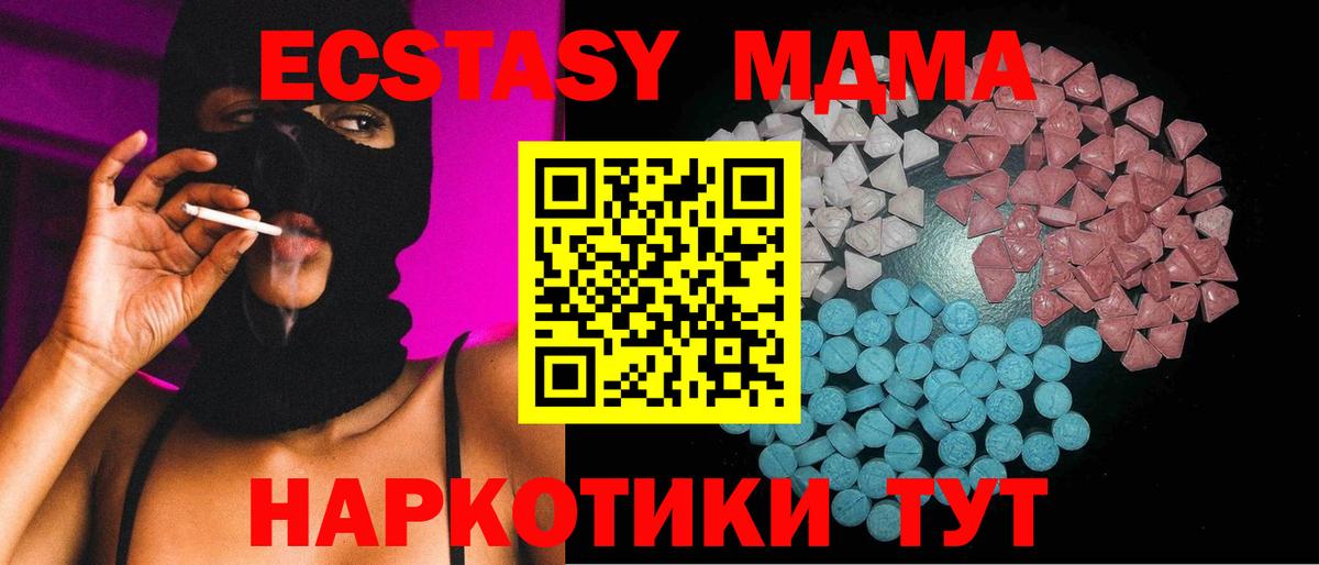 Экстази 250 мг Балтийск