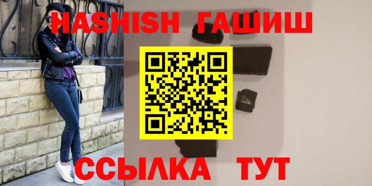 ГАШИШ ice o lator  Гашиш  Балтийск  Гашиш гарик  Вход с VPN 