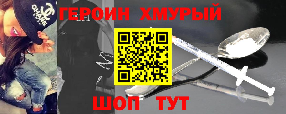 Балтийск  Героин белый  Вход с VPN 