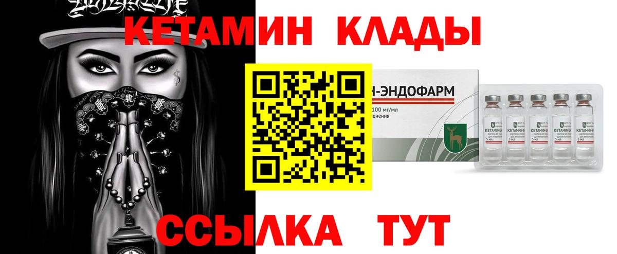 Балтийск  shop состав  Вход с VPN  КЕТАМИН VHQ 