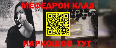 мескалин Комсомольск-на-Амуре