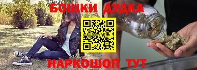 бошки Краснокаменск