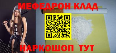 мескалин Комсомольск-на-Амуре