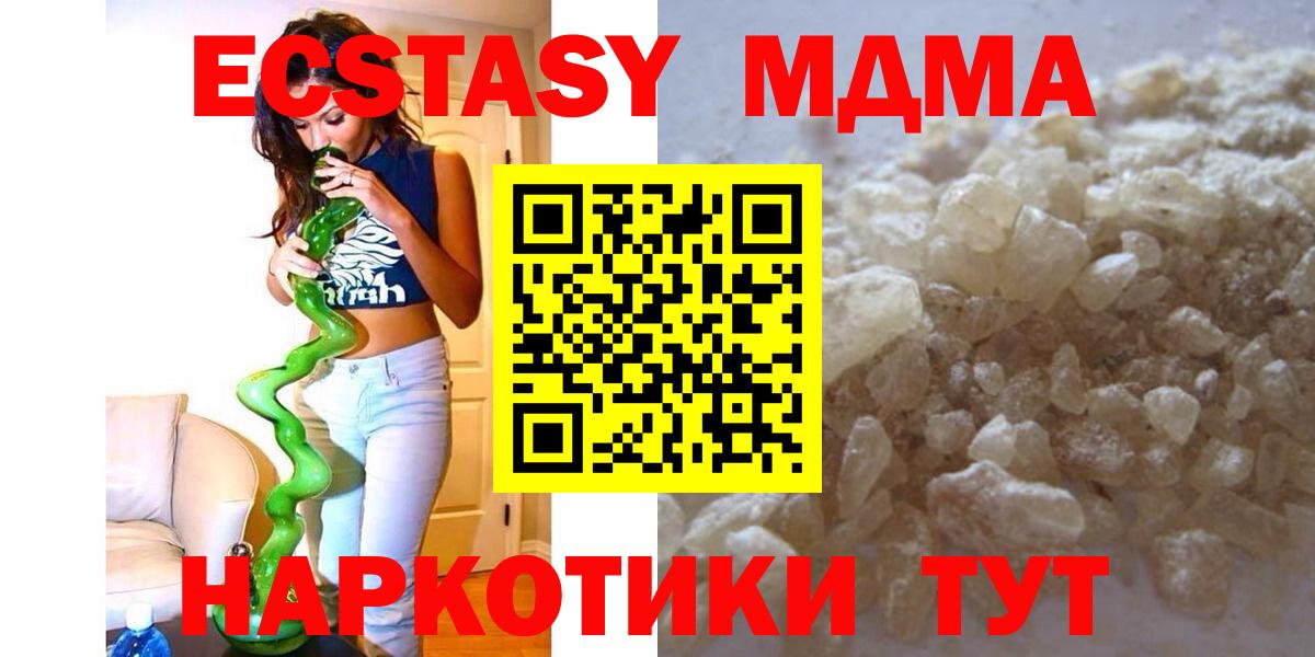MDMA Molly Балтийск