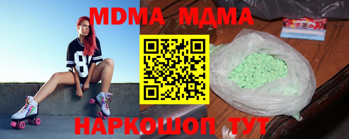 МДМА VHQ  Вход с VPN  Балтийск  MDMA  МДМА Molly 
