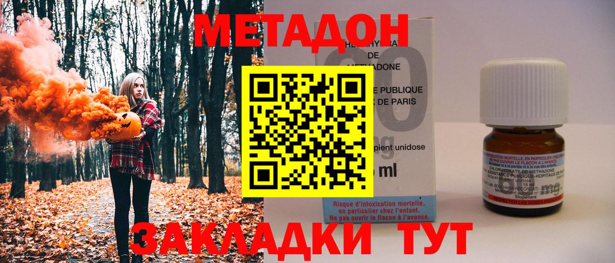 Метадон мёд  Вход с VPN  МЕГА зеркало  Балтийск 