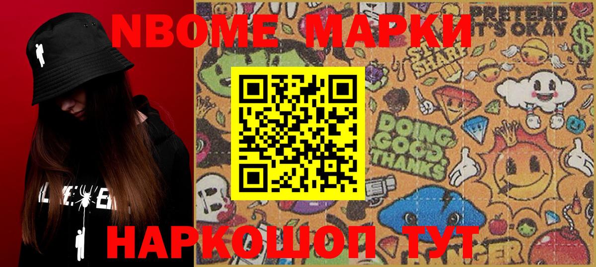 Балтийск  Наркотические марки  Вход с VPN  Марки N-bome 1500мкг 