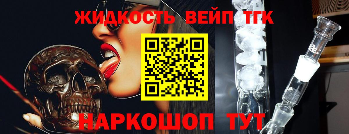 Дистиллят ТГК гашишное масло Балтийск