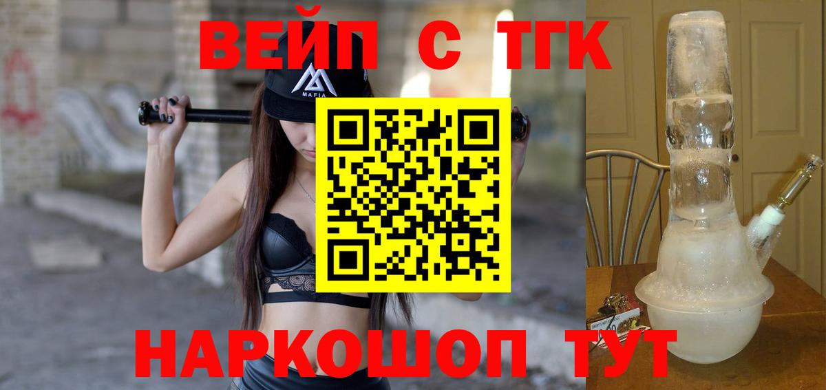 ТГК Wax  ссылка на мегу как зайти  ТГК жижа  Балтийск  Вход с VPN 